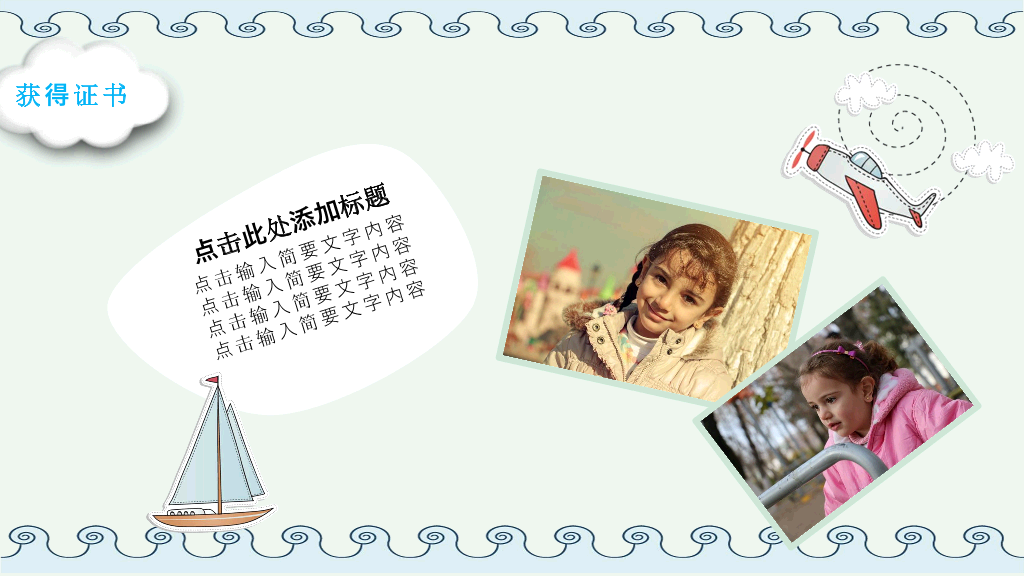 172#小学班干部竞选自我介绍PPT模板