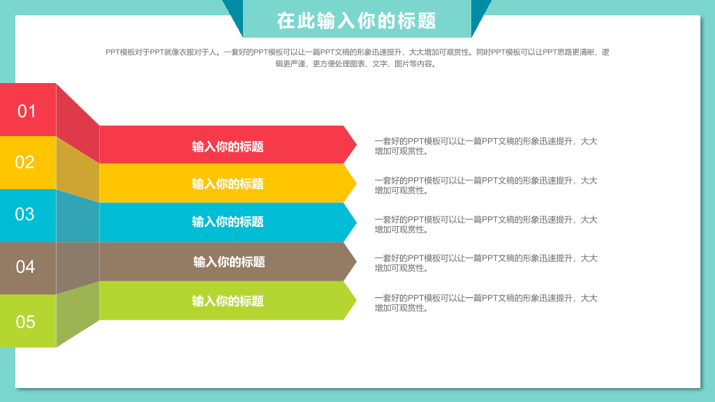 102#可爱卡通风父亲节PPT模板
