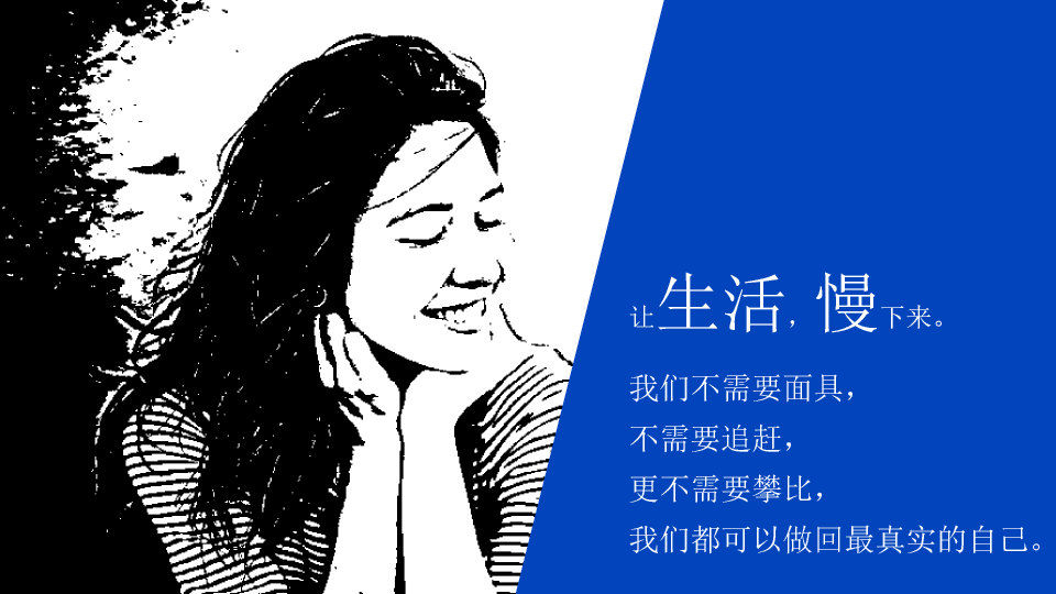 174#没事别随便思考人生读书笔记PPT