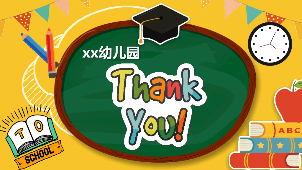 168#幼儿园家长会主题班会PPT12