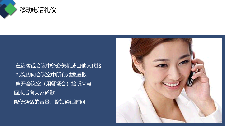 126#商务礼仪培训 (2)