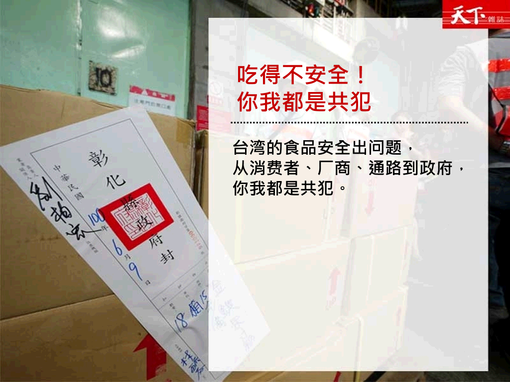 175#食品安全培训