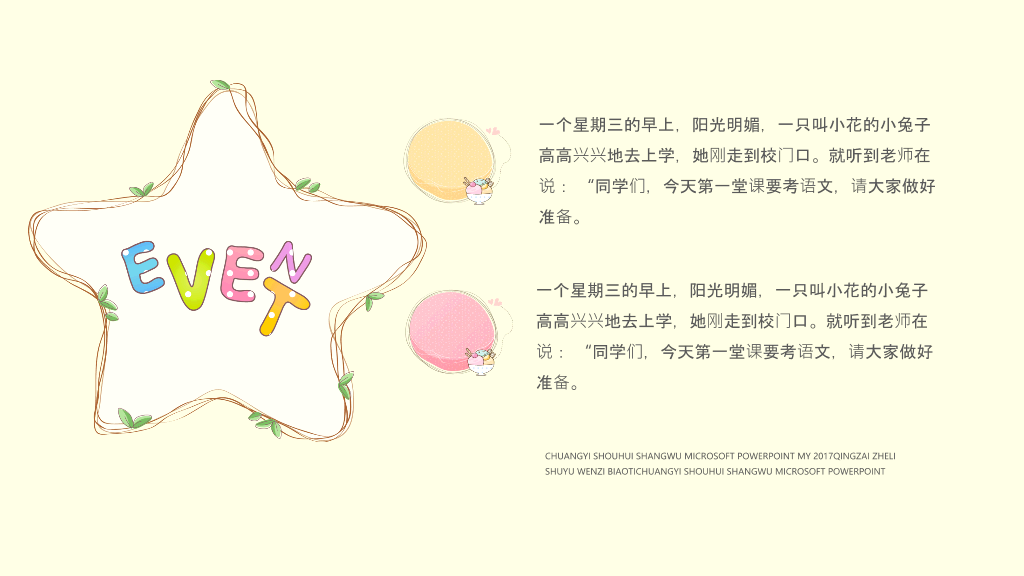 卡通帆船背景的儿童成长教育PPT