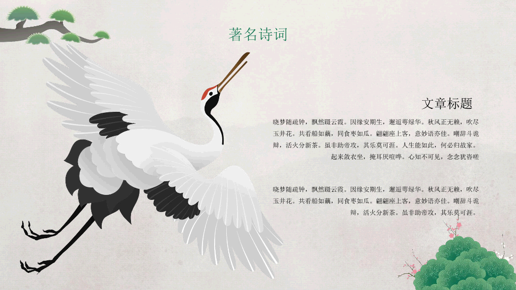 102#中国风九月九重阳节登高望远主题
