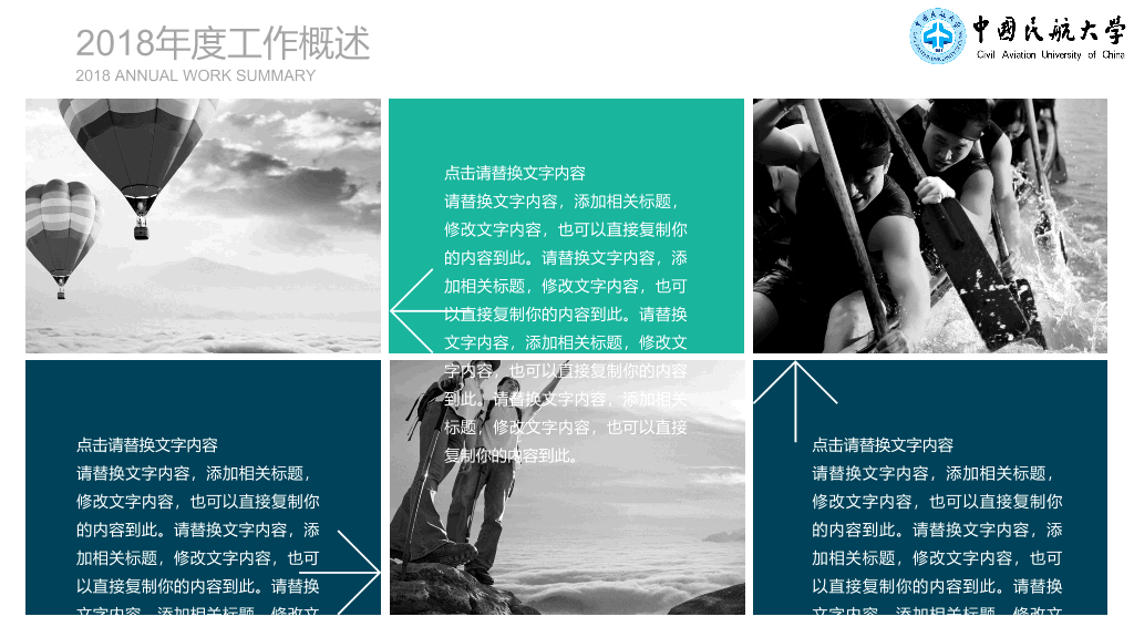 中国民航大学本科毕业论文答辩和论文选题PPT