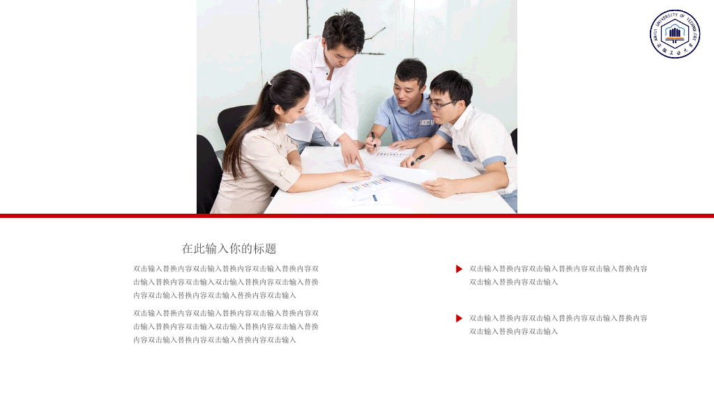 安徽工业大学本科毕业论文答辩PPT