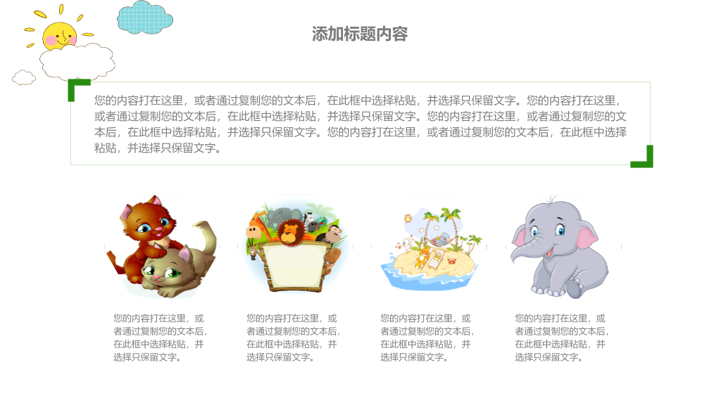 卡通儿童英文字母背景的英语课PPT