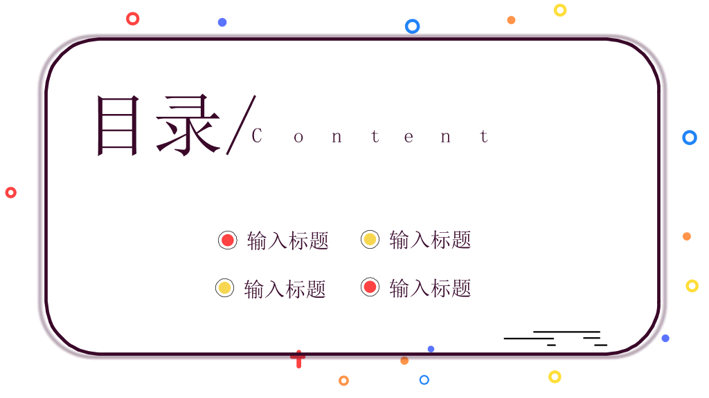 166#MBE风吉他音乐培训PPT模板