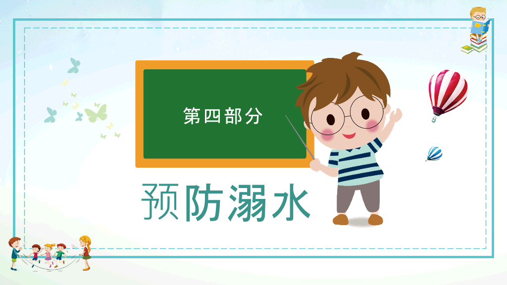 168#中学家长会主题班会PPT8