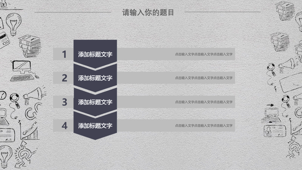 166#互联网网络大数据PPT模板
