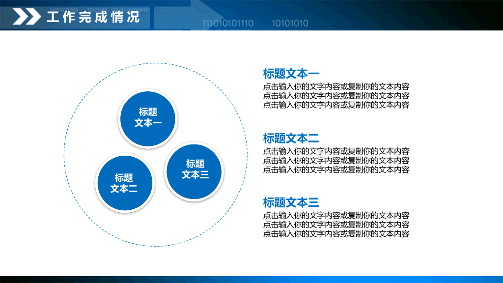 112#财务数据分析报告PPT模板