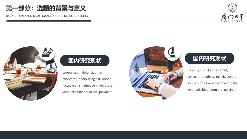 176#严谨稳重毕业设计答辩PPT模板
