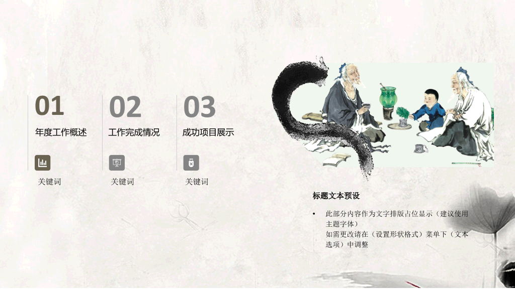 102#感恩庆祝教师节主题班会PPT2