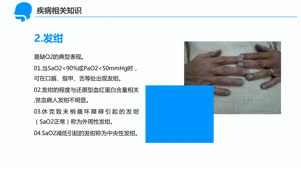 105#呼吸衰竭护理查房-1