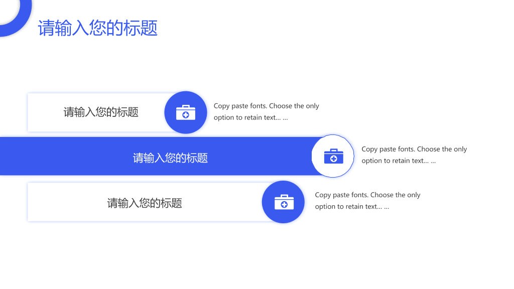 106#清爽扁平化工作总结汇报PPT模板