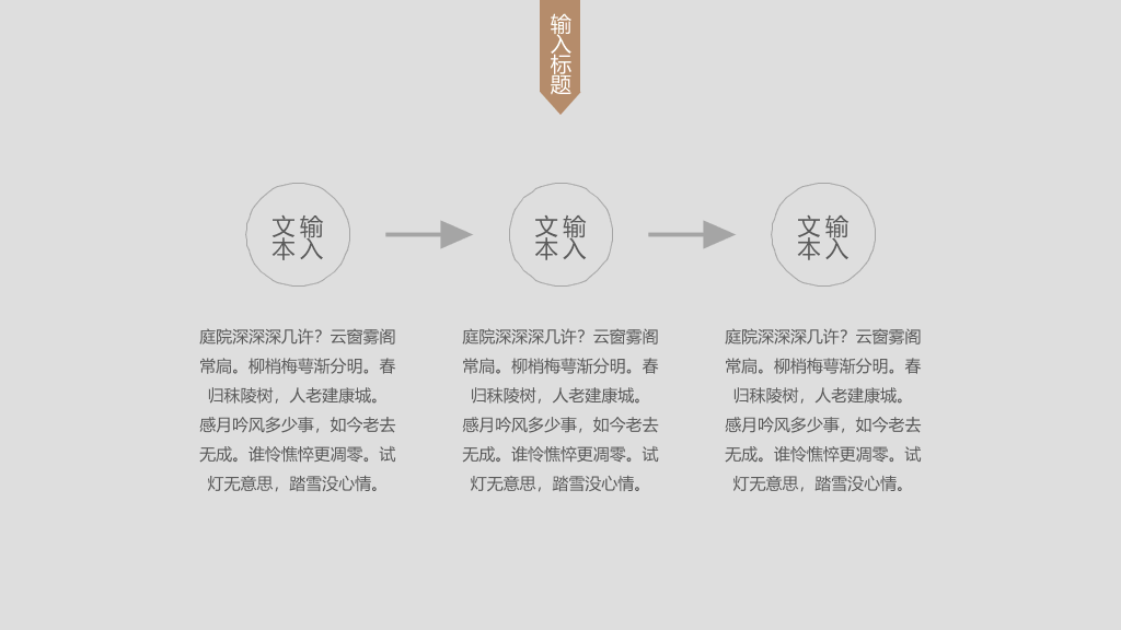 中国风#素雅禅意水墨中国风PPT模板