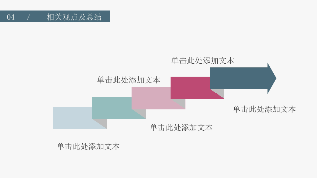 中国石油大学(北京)本科毕业论文答辩PPT