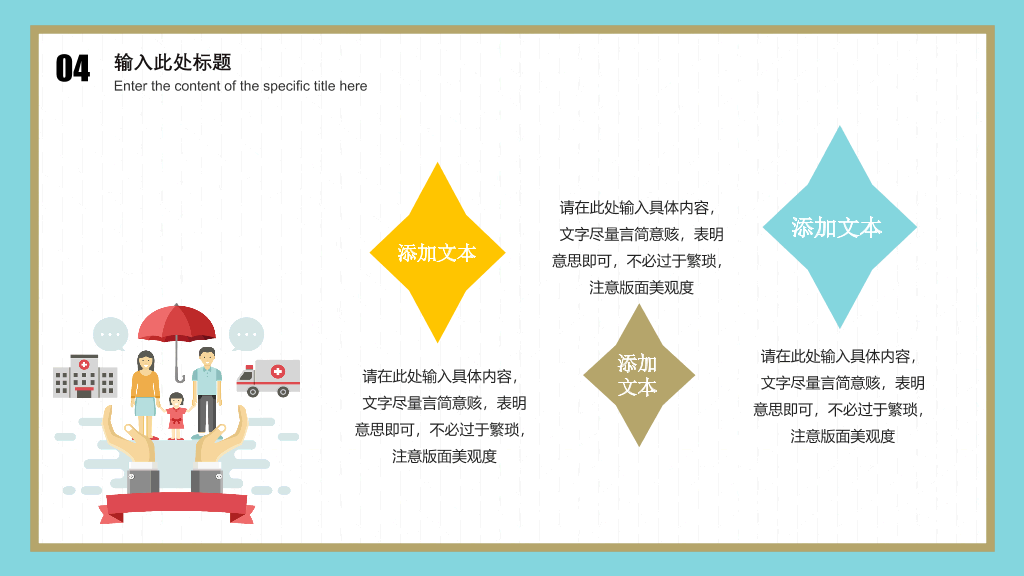 177#201关爱儿童心理健康主题培训PPT