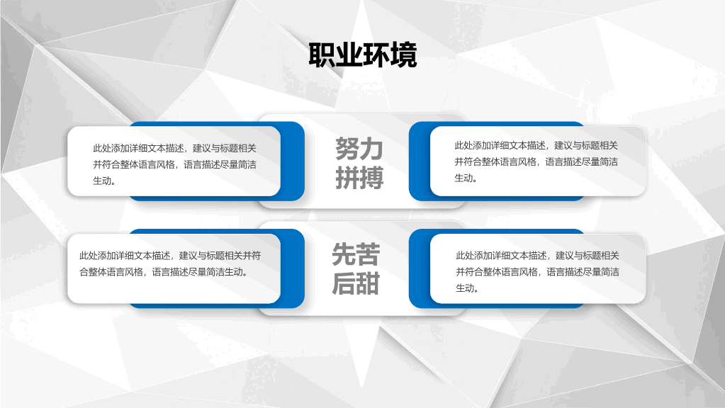 118#完整框架职业生涯规划PPT
