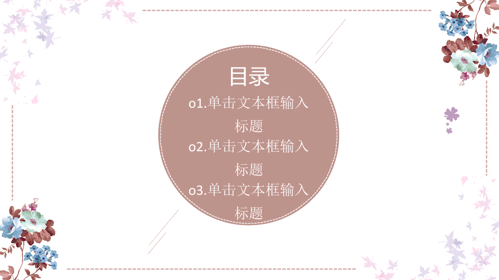 西南医科大学本科毕业论文答辩和论文选题PPT