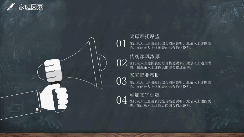 118#黑板风教育教学大学生职业生涯规划PPT