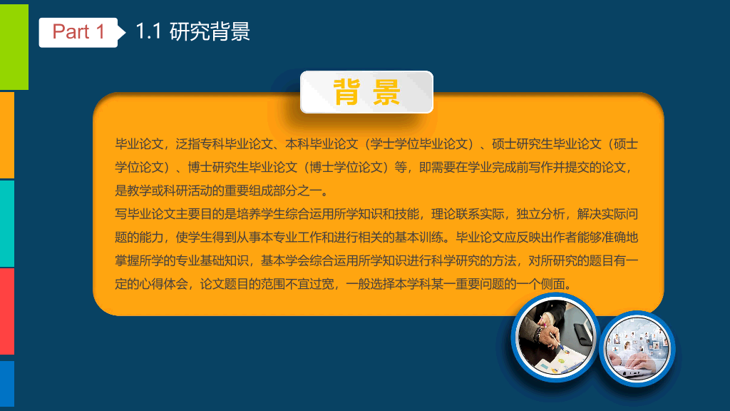 176#动态毕业设计答辩PPT模板