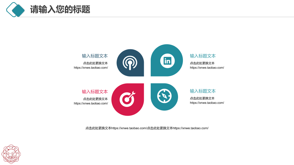 西安电子科技大学本科毕业论文答辩和论文选题PPT