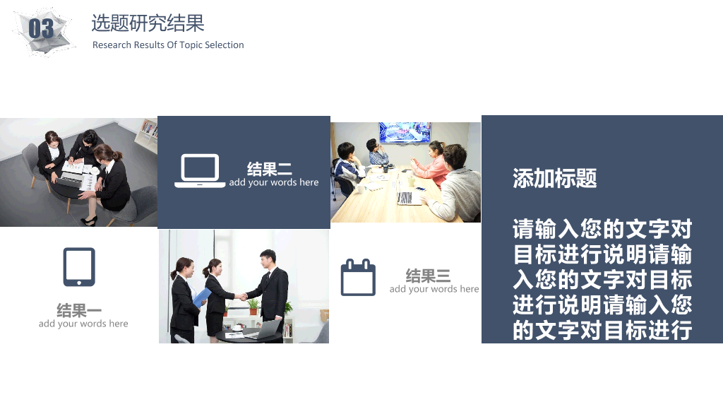 北京师范大学本科毕业论文答辩PPT