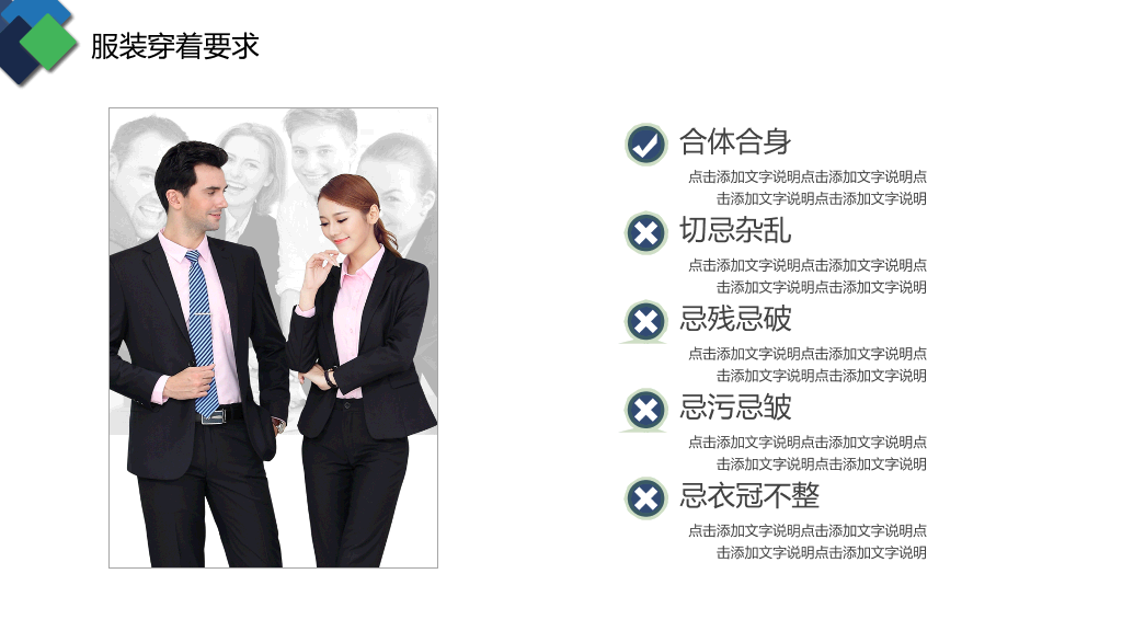 126#商务礼仪培训 (2)