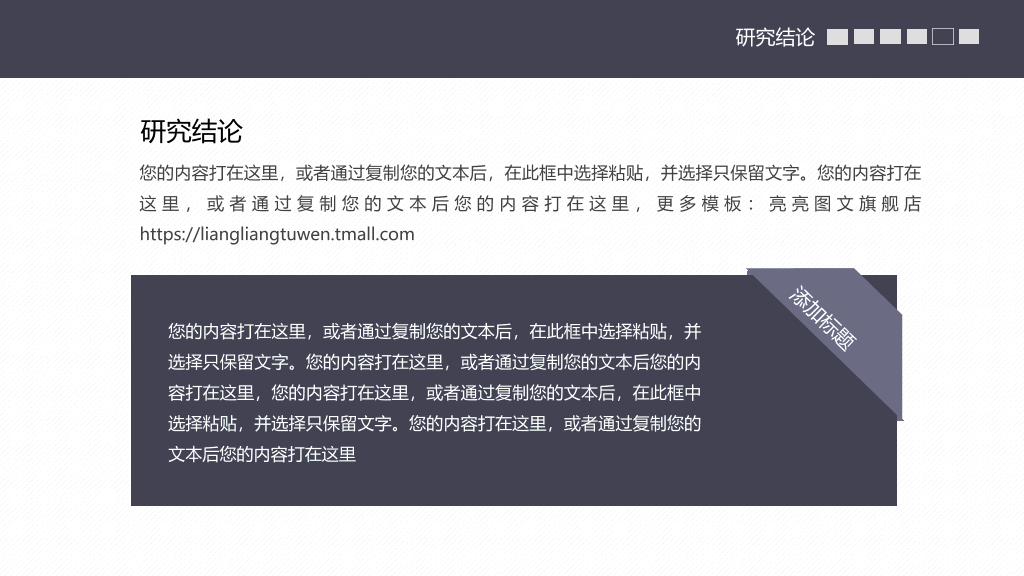 天津财经大学本科毕业论文答辩PPT
