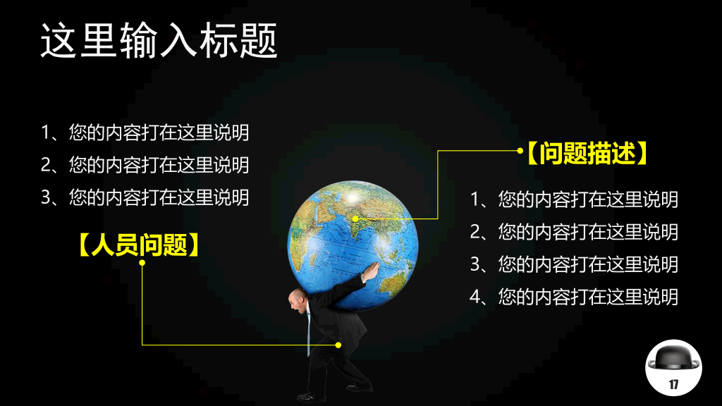 124#商务礼仪培训PPT课件模板