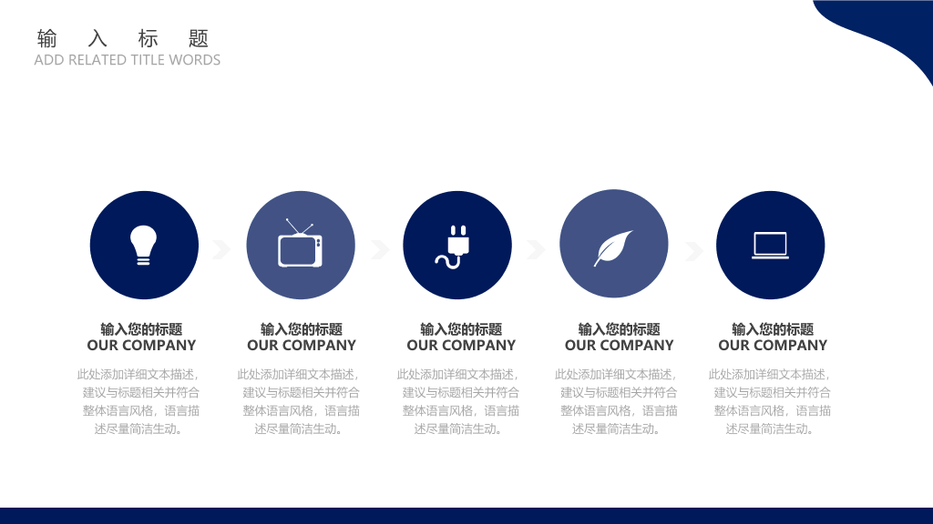 大连海洋大学本科毕业论文答辩PPT