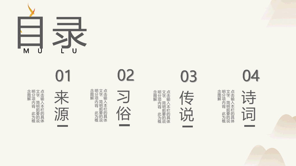 102#中国风传统节日重阳节主题PPT