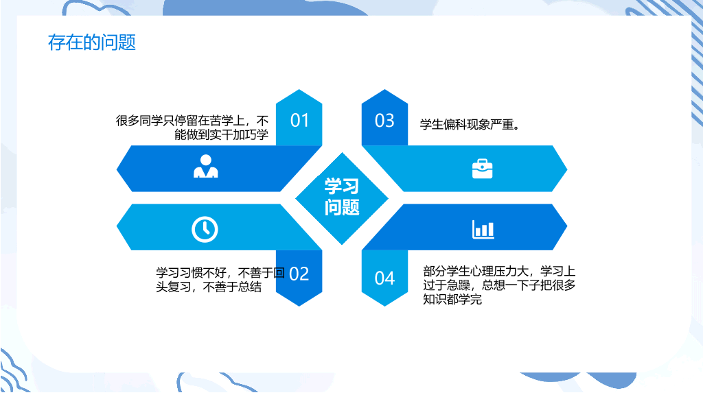 168#高中家长会主题班会PPT5