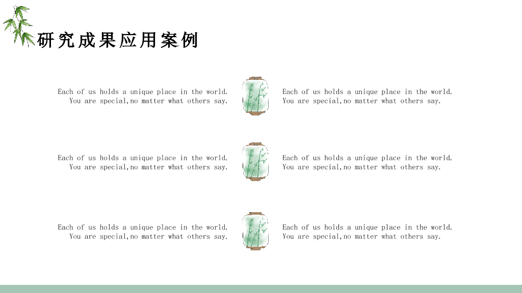 甘肃农业大学本科毕业论文答辩PPT