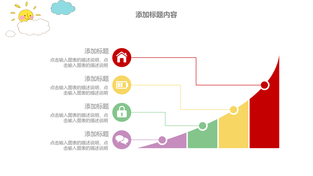 卡通儿童英文字母背景的英语课PPT