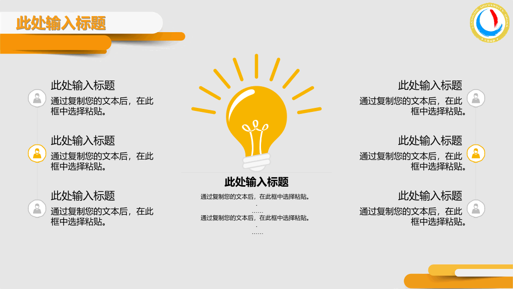 辽宁大学本科毕业论文答辩PPT