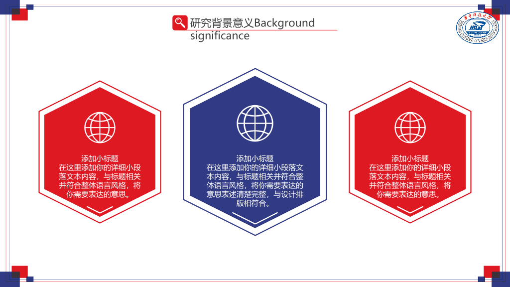 华中科技大学本科毕业论文答辩PPT
