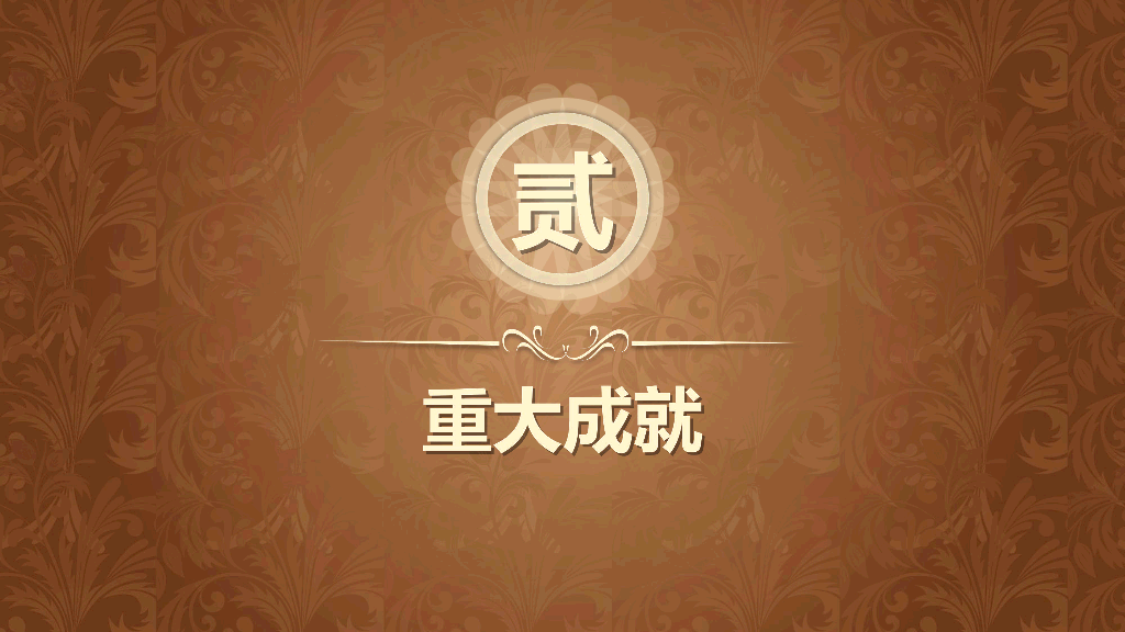 110#公司年会活动策划方案PPT模板