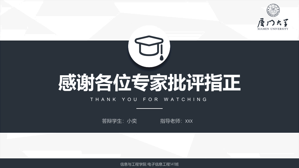 176#严谨稳重毕业设计答辩PPT模板