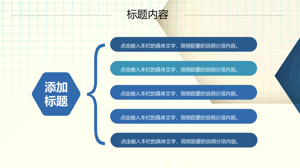 潍坊医学院本科毕业论文答辩PPT