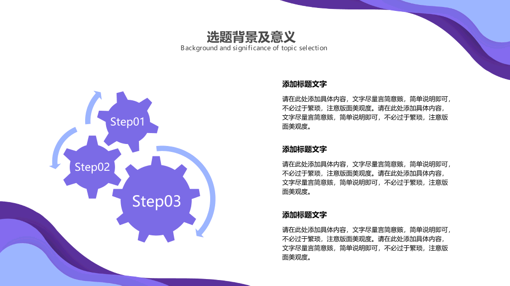 河南工业大学本科毕业论文答辩和论文选题PPT