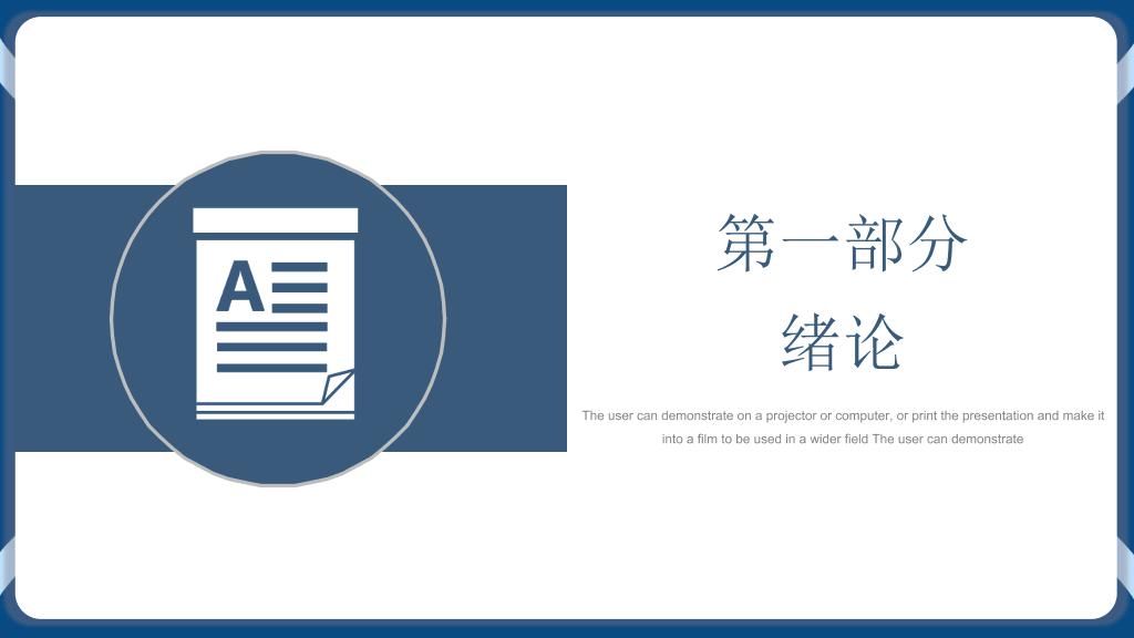 重庆医科大学本科毕业论文答辩PPT