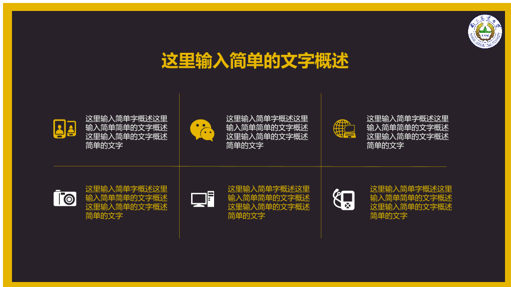 南京农业大学本科毕业论文答辩PPT