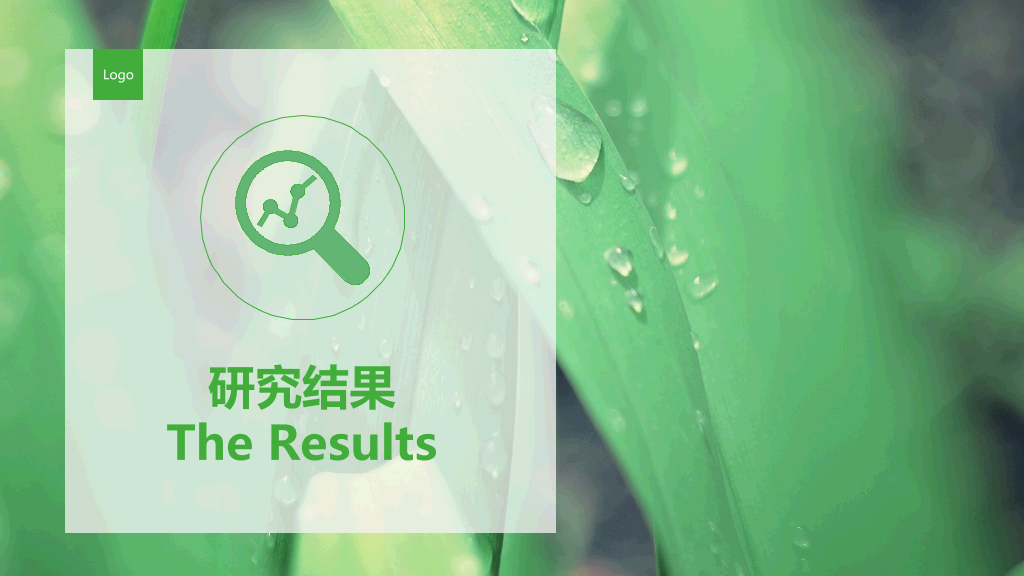湖南农业大学本科毕业论文答辩和论文选题PPT