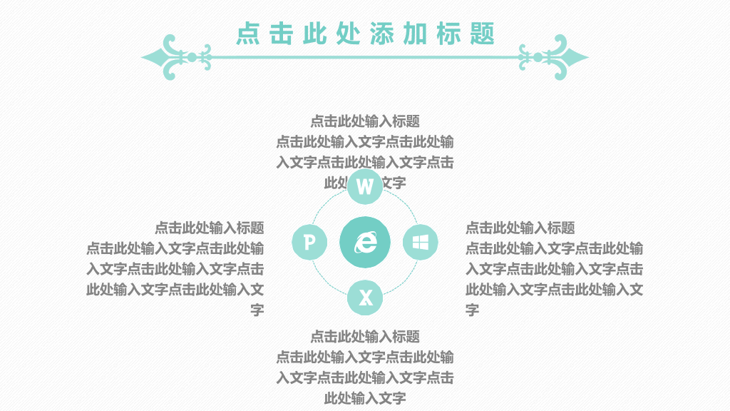 天津中医药大学本科毕业论文答辩和论文选题PPT