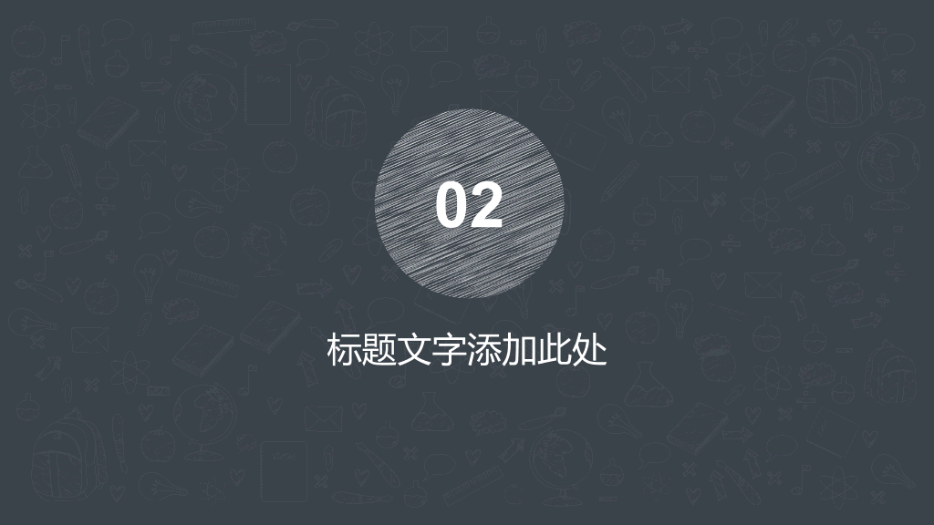 170#手绘风教育行业说课PPT