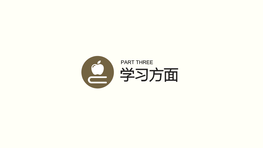 171#国家奖学金答辩与申请PPT