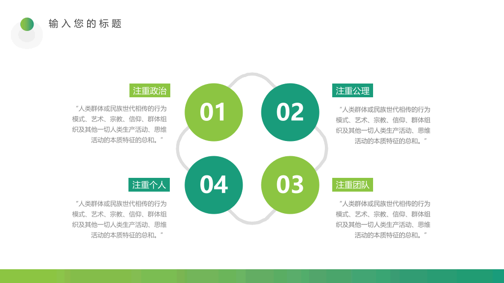 126#企业文化培训PPT课件模板