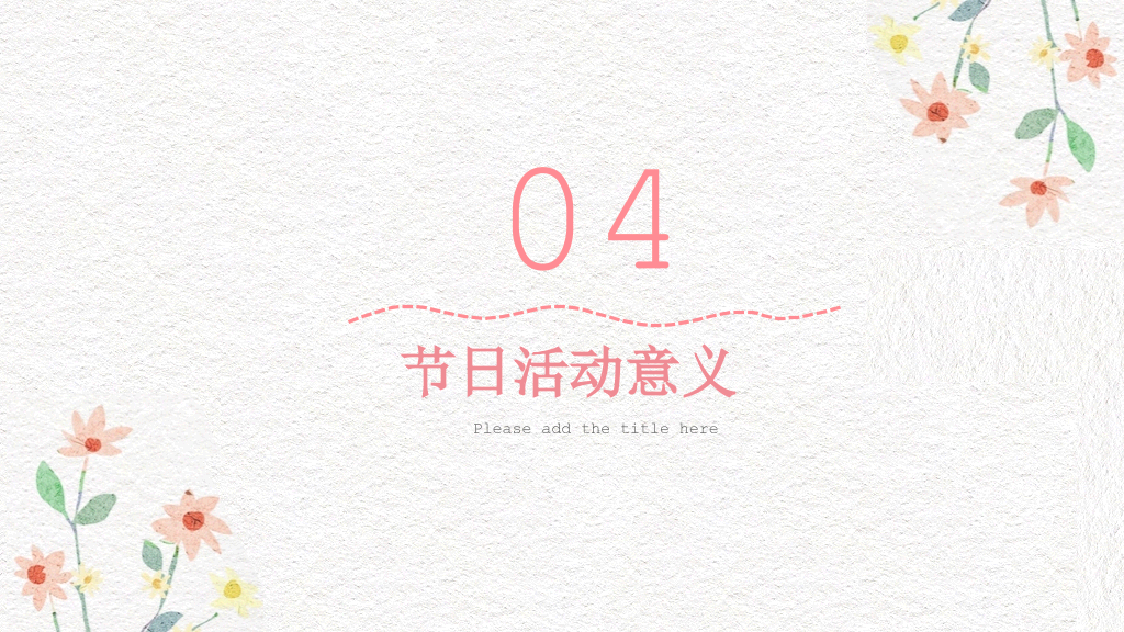 102#唯美插画风教师节PPT模板